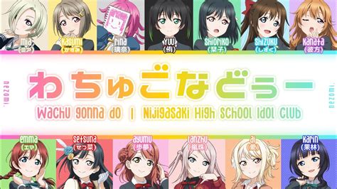 FULL わちゅごなどぅー Wachu Gonna Do Nijigasaki High School Idol Club