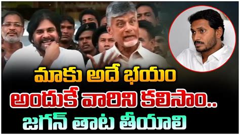 Chandrababu And Pawan Kalyan Press Meet Over CM Jagan Red TV Talkies