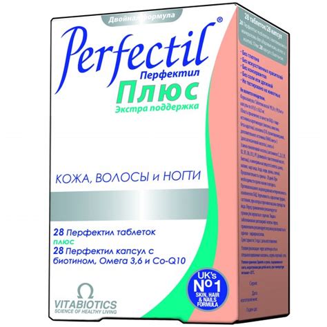 БАД Vitabiotics Perfectil Plus / Перфектил Плюс - «витамины Перфектил ...
