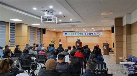 음성군2022년도 지적재조사사업 주민설명회 가져 시사종합뉴스