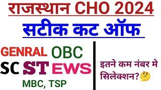 Rajasthan Cho Paper Solution 2024 Rajasthan Cho Cut Off 2024 Cho Answer