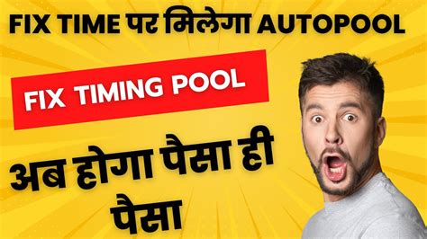 Ft Pools Full Plan In Hindi New Mlm Plan Launch Today New