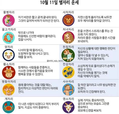 2021년 10월 11일 오늘의 운세 띠별운세 별자리운세 네이버 블로그