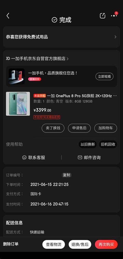 Oneplus Pro Mobilecomm Disp Bbs