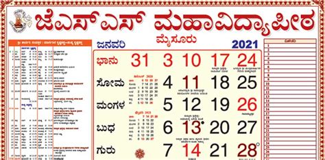 2024 April Calendar Kannada Calendar 2021 - Free Printable Oct 2024 ...