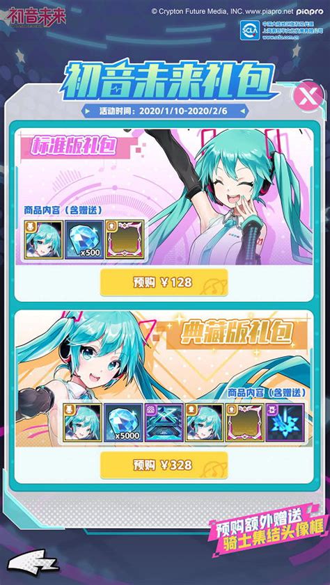 《皇家骑士》携手初音未来，开启自走棋新篇章快吧手游