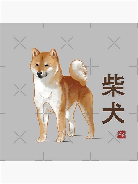 Dog Collection Japan Kanji Version Shiba Inu 1 Poster For