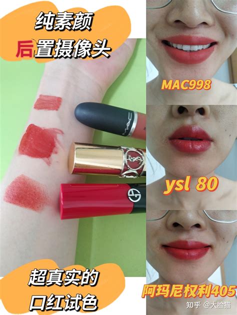 黄皮干唇：ysl烂番茄色、mac998、阿玛尼权利405唇膏口红试色，及优缺点分析。 知乎