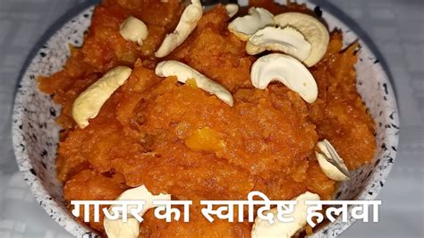 बिना घिसे झटपट गाजर का हलवा कुकर में बनाएं L Gajar Ka Halwa Recipe L