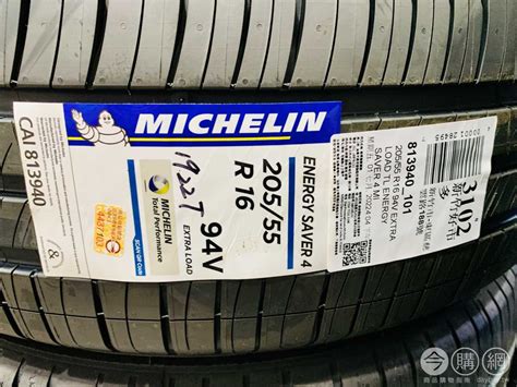 Costco好市多 Michelin 米其林 Saver 4 20555 R16 輪胎 131870 今購百科daybuytw