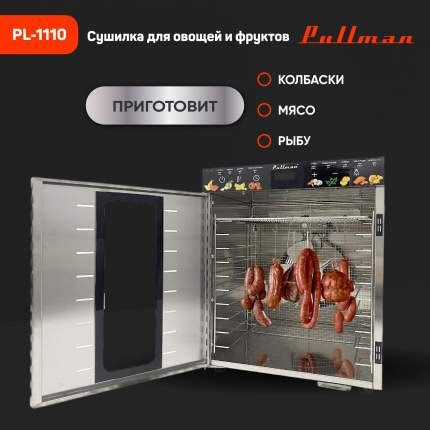Сушилки для овощей и фруктов Pullman - купить сушилку для овощей и ...