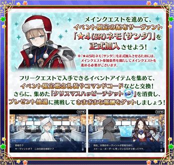 Christmas 2023 | Fate/Grand Order Wiki | Fandom