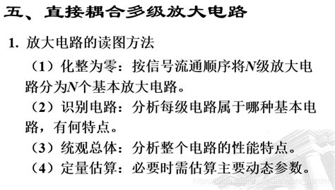 7深入浅出：互补输出级——参考《模拟电子技术基础》清华大学华成英主讲互补输出级用倍增电路的好处 Csdn博客