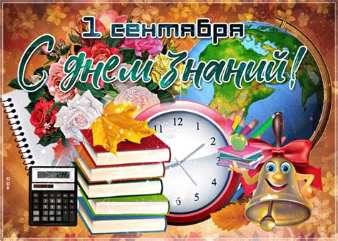 vot  oseni dykhanie novyy list kalendarya snova nastupil den znaniy