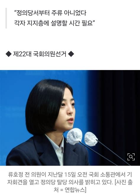 이준석 직격에 류호정 “이왕 만나게 됐으니 잘 해보자페미니즘 노선은 포기 안해” 정치시사 에펨코리아