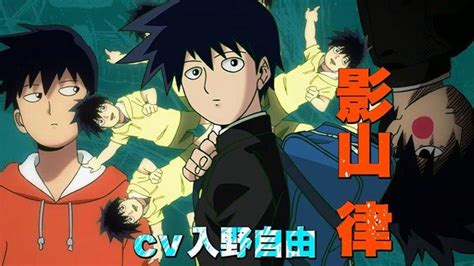 Menjelang Tayang Anime Mob Psycho 100 Season 3 Tampilkan Karakter