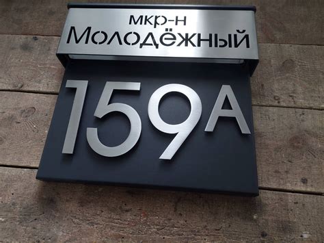 Адресная табличка на дом из металла — Купить