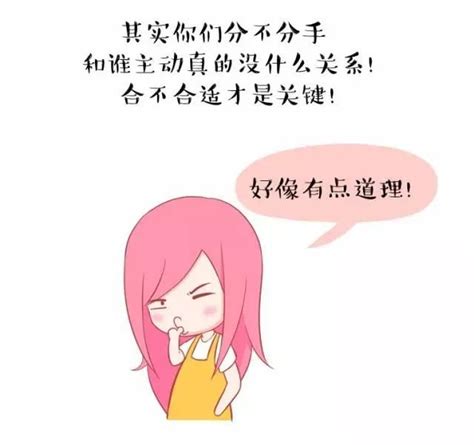 談戀愛，怎麼看待主動點的女生？ 每日頭條