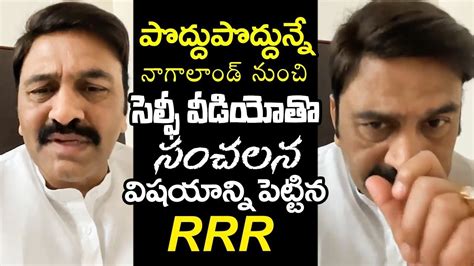 Mp Raghu Rama Krishna Raju Reaction On Dail Program Cm Jagan