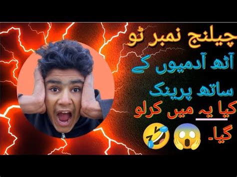 Challenge Random Ke Sat Prank Prank Insano Ke Sath Pranks