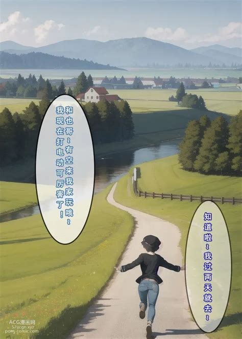 苦主回忆录1 AI Generated Chinese Hentai Manga Page 244