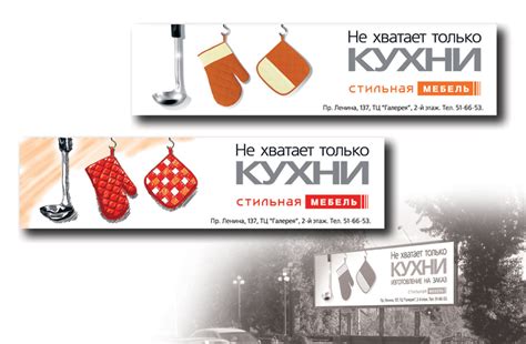 Баннер. Стильная мебель / Рекламный дайджест