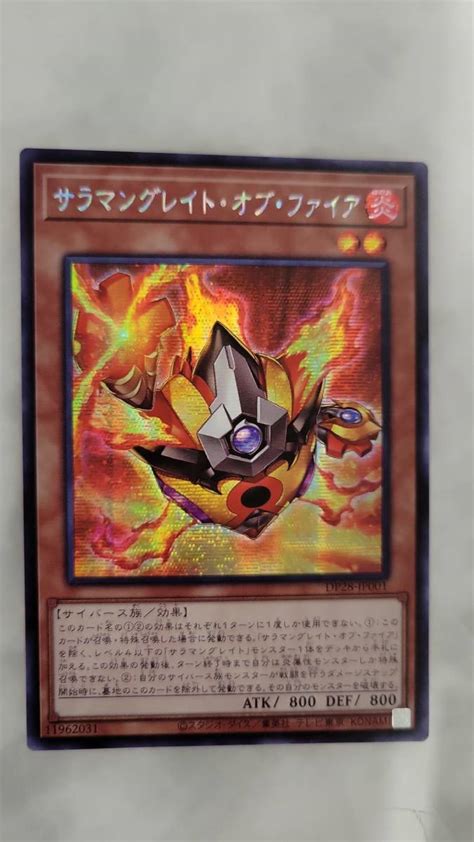 Yahooオークション 遊戯王 サラマングレイト・オブ・ファイア シー