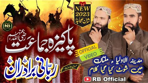 New Kalaam 2023 Main Noker Hoon Sahaba Ka RB Official Official