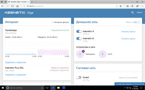 Знакомство с роутером Keenetic Giga KN1010