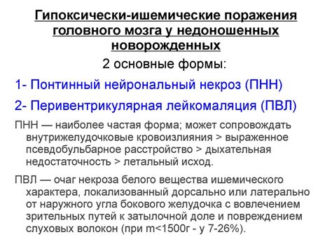 Перинатальная неврология - online presentation