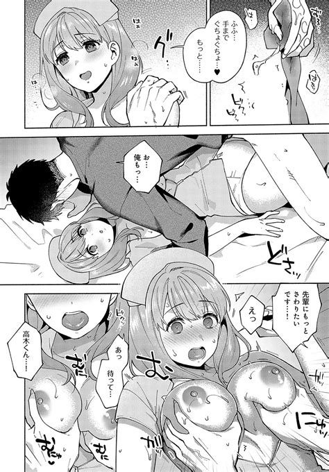 COMIC Anthurium Page Nhentai Hentai Doujinshi And Manga