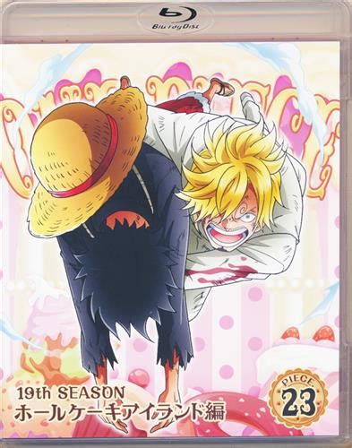 One Piece 19thシーズン ホールケーキアイランド編 Piece23 【ブルーレイ】ワンピース19シーズンホールケーキアイランド