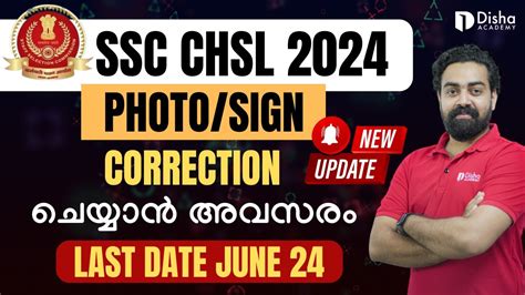 Ssc Chsl Photo Sign Correction Window Ssc Chsl Edit Window