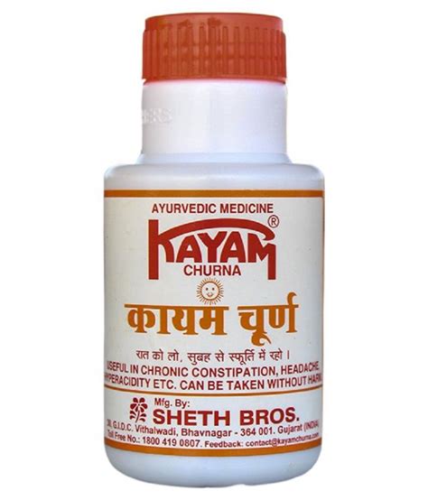 Kayam Powder For Acidity ( ): Buy Kayam Powder For Acidity ( ) at Best ...