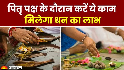 Pitru Paksha 2023 पितृ पक्ष के दौरान इन बातों का रखे खास ख्याल