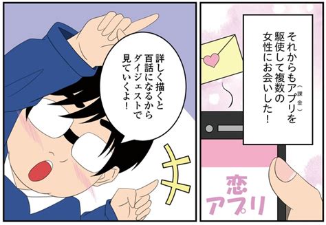 ＜画像59 124＞奢る奢らない問題！マッチングアプリで初デート女性の行動が斬新すぎる【作者に聞く】｜ウォーカープラス