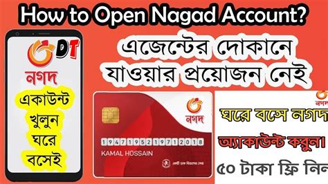 50tk Bonus How To Open Nagad Account Nagad App Review নিজেই খুলুন