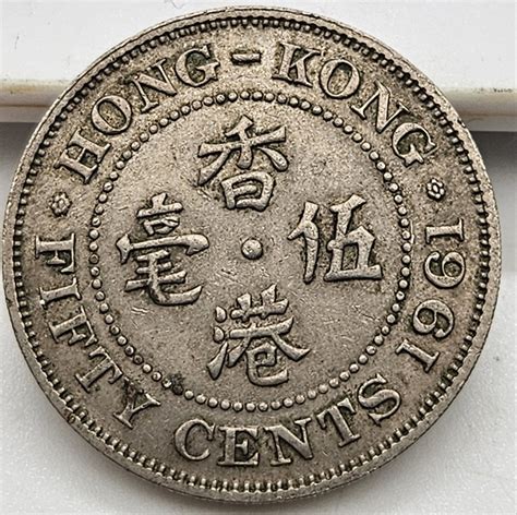 Hong Kong Fifty Cents Circulation Coins Ref