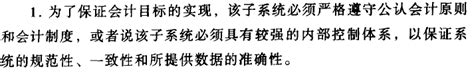 第九章 账务处理子系统设计账务处理子系统的设计流程 Csdn博客