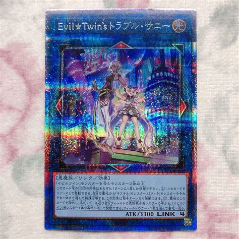 33％割引グレイ系新発売 遊戯王 Evil⭐︎twins トラブル•サニー プリズマティックシークレットレア 遊戯王 トレーディングカード