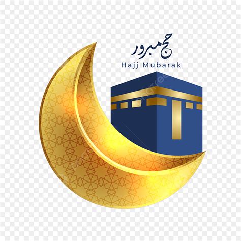 Hajj Illustration Vector Design Images Hajj Mabroor With 3d Moon And