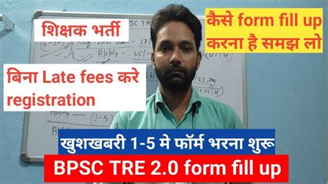 Bpsc Tre Form Fill Up Bihar Teacher Bahali Bpsc Tre Latest News