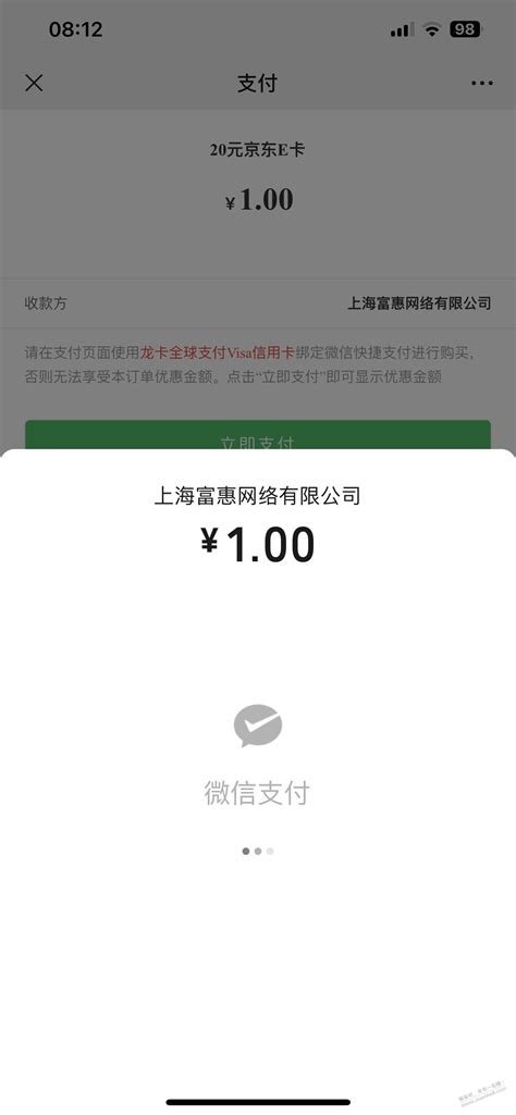 龙卡1元购20e卡上货了 最新线报活动教程攻略 0818团