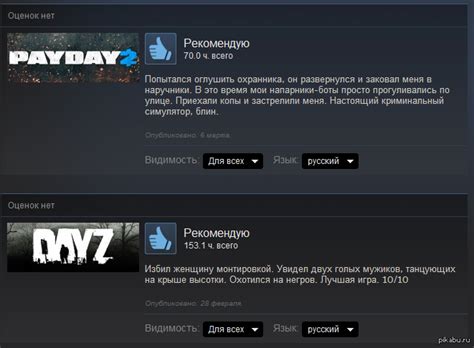 Отзывы в стиме | Пикабу