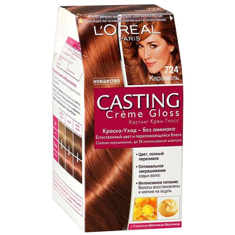 Casting Creme Gloss 724 Карамель краска для волос от Loreal Отзывы применение купить