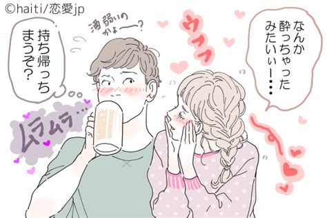 このままベッド行こ？♡男をムラムラさせる「ほろ酔いテク」4つ Moredoor