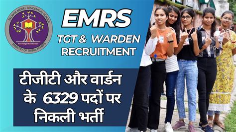 Emrs Tgt And Warden Bharti 2023 टीजीटी और वार्डन के 6329 पदों पर निकली