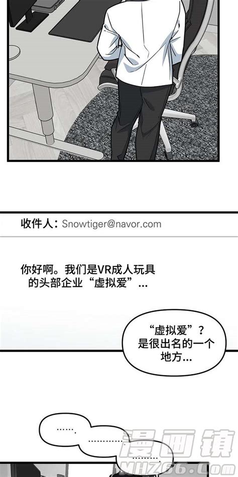 我的bj邻居漫画：第87章：【第二季】联动在线免费阅读 漫集市