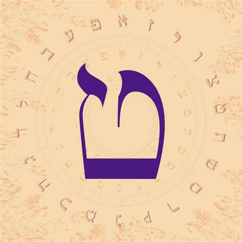 Vector Illustration Hebrew Alphabet Floral Design Hebrew Letter Called Nun Stock Vector By