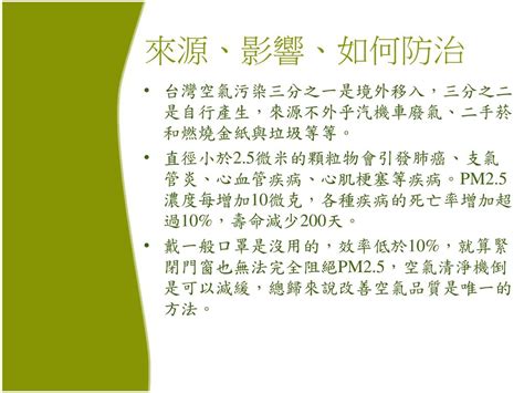 第四組 指導老師：顏嘉宏老師 組 長 楊郁珊 組 員 徐子淇 曾喬亭 林忻儀 王詩涵 黃珮禎 陳薏涵 Ppt Download